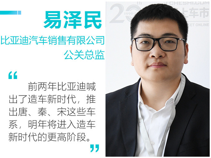 比亞迪2020是進(jìn)階年產(chǎn)品迭代速度將成勝負(fù)手-圖2