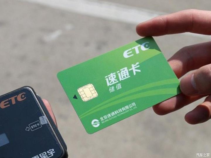 交通部:全国etc用户累计已超过1.7亿