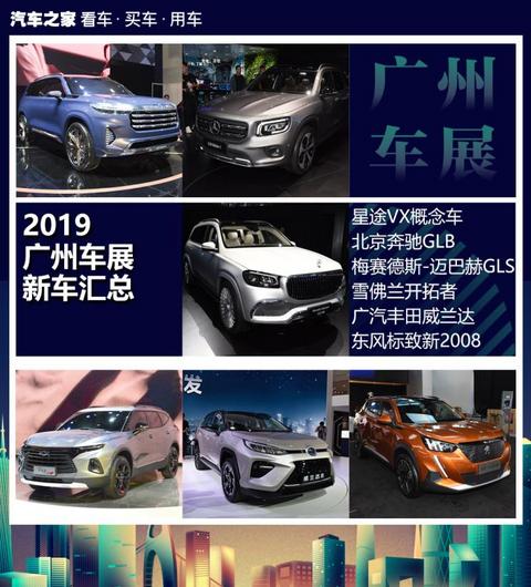 汽车之家