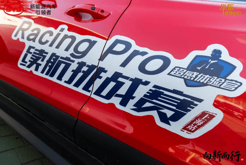 比亚迪，全新宋Pro,全新元EV，比亚迪