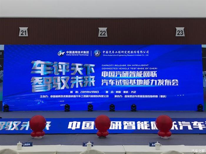測試場,智能網(wǎng)聯(lián)汽車