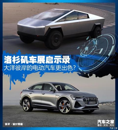 特斯拉
