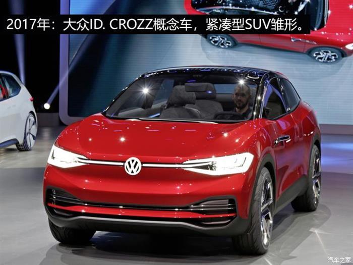 SUV，銷量，大眾集團,MEB電動平臺，大眾ID.3