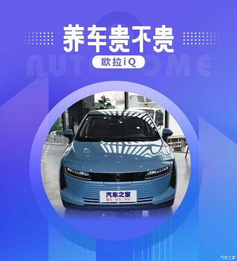 汽车之家
