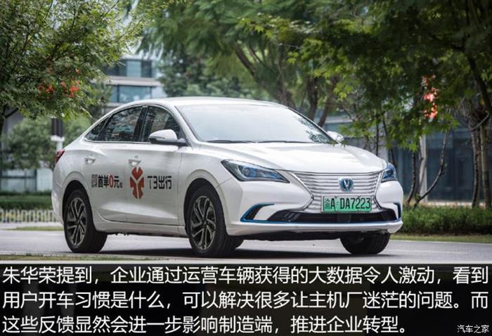網(wǎng)約車，滴滴，共享出行,滴滴，gofun出行