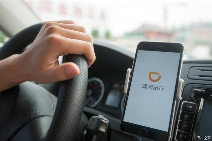 網(wǎng)約車，滴滴，共享出行,滴滴，gofun出行