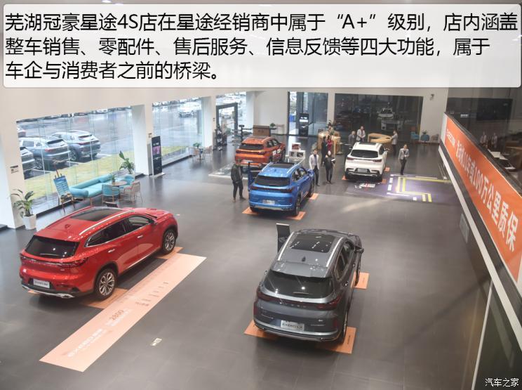 汽車(chē)之家