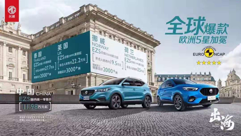 SUV，名爵,五星安全标准