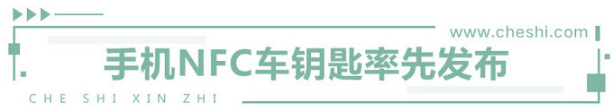 连车钥匙都可以扔了 比亚迪最新技术有何看头-图25