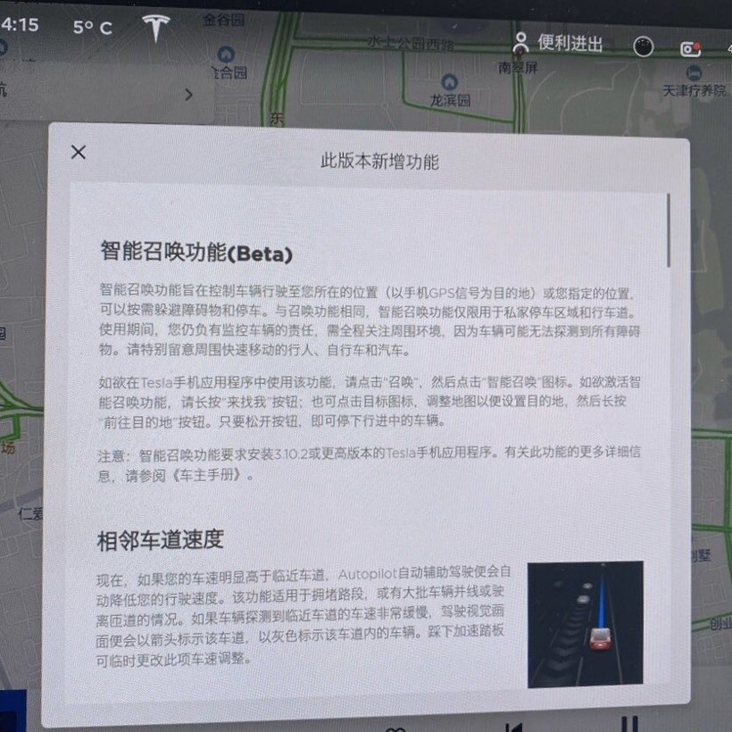 電動汽車，黑科技，前瞻技術(shù)，特斯拉，自動駕駛，特斯拉,特斯拉中國,特斯拉智能召喚，特斯拉智能召喚中國，汽車新技術(shù)