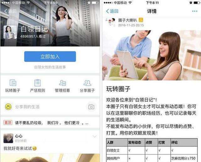 威馬，車載微信,車載軟件，車載社交
