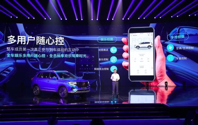 威馬，車載微信,車載軟件，車載社交