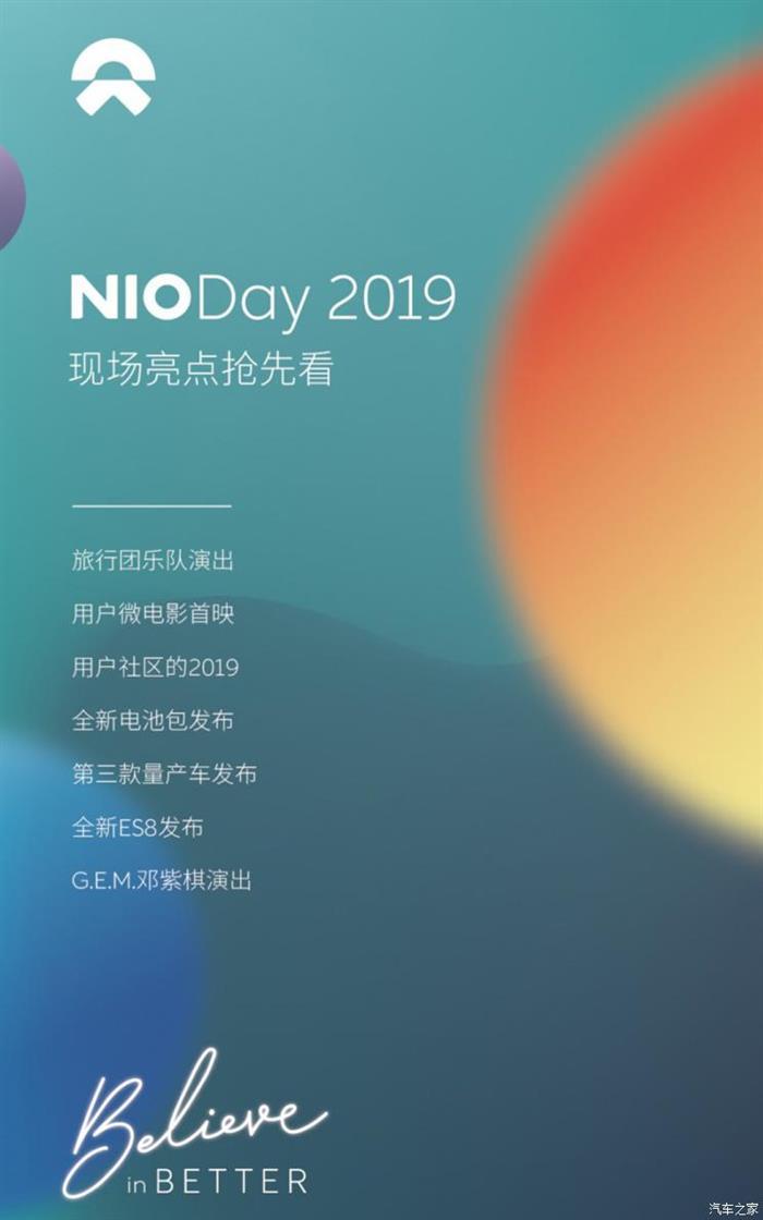 蔚來，新款蔚來ES8配置,全新ES6 Coupe配置