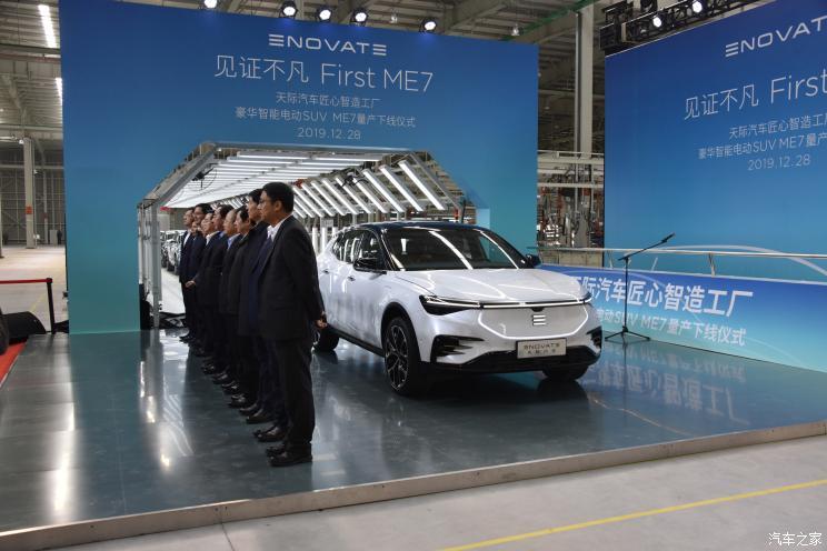 汽車之家