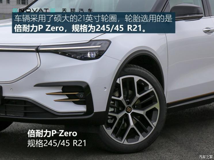 天際汽車 天際ME7 2019款 試裝車