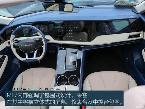 天际汽车 天际ME7 2019款 试装车