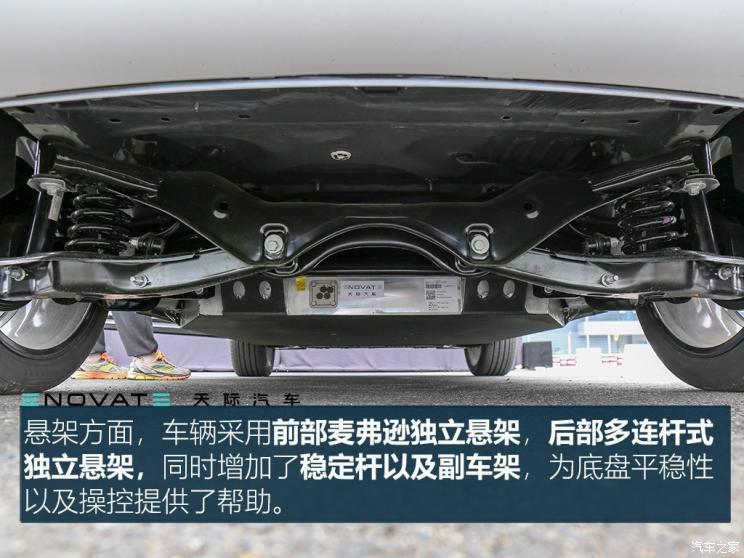 天際汽車 天際ME7 2019款 試裝車