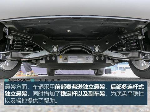 天际汽车 天际ME7 2019款 试装车