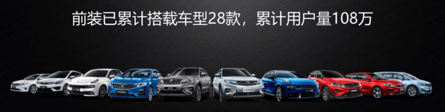 博越，車機系統(tǒng),中控大屏