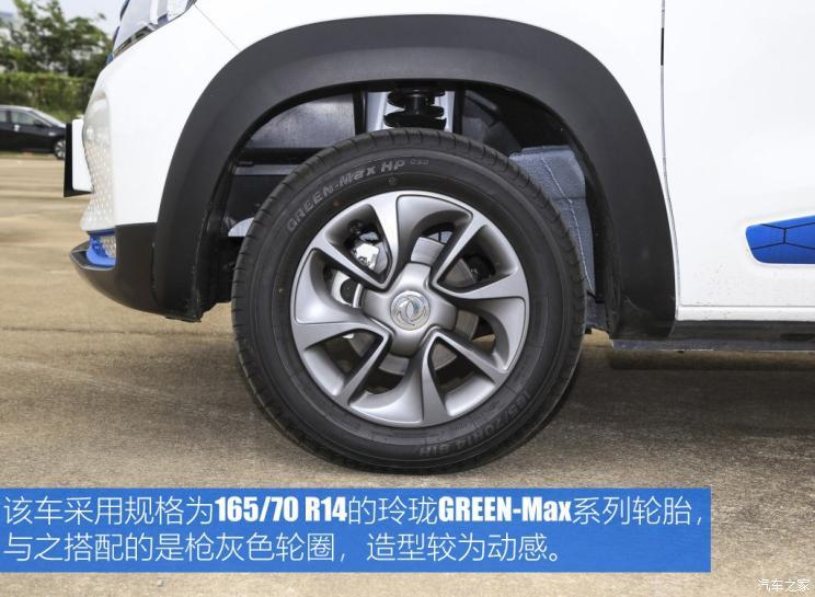東風(fēng)小康 風(fēng)光E1 2020款 E趣型