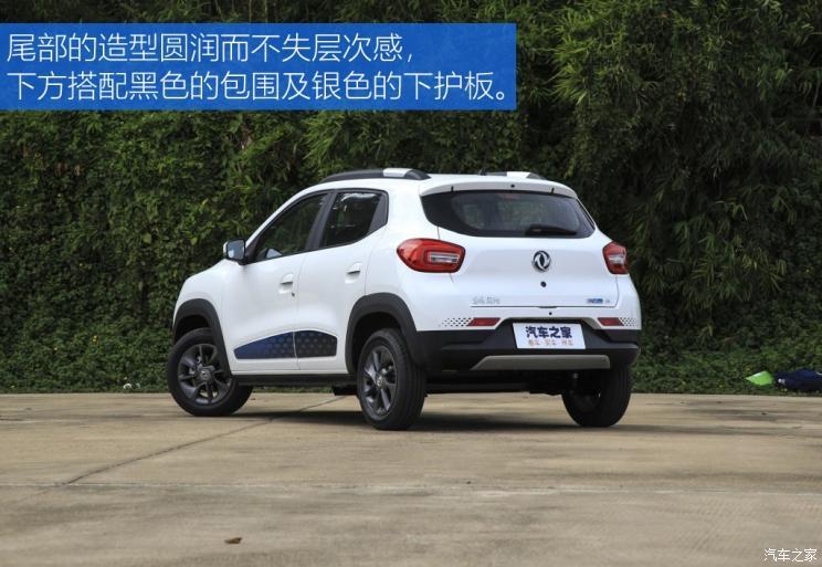 東風(fēng)小康 風(fēng)光E1 2020款 E趣型