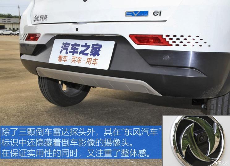 東風(fēng)小康 風(fēng)光E1 2020款 E趣型