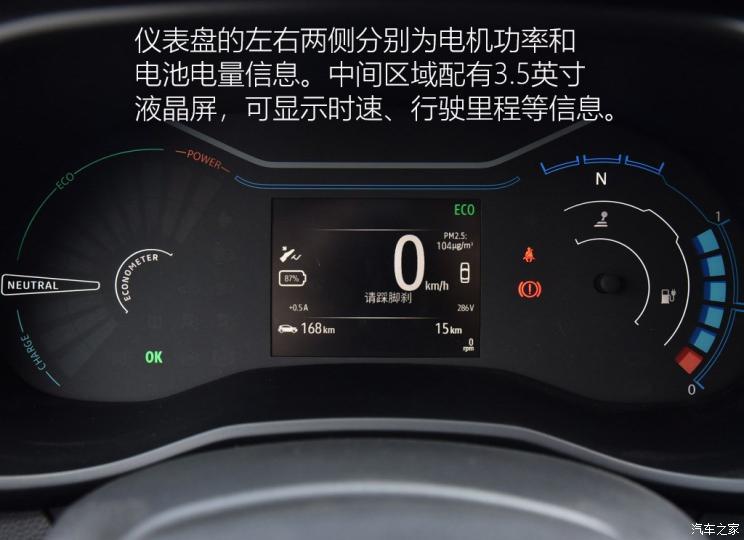 東風(fēng)小康 風(fēng)光E1 2020款 E趣型