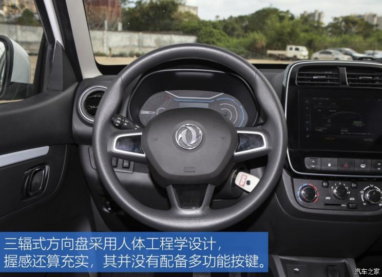 東風(fēng)小康 風(fēng)光E1 2020款 E趣型