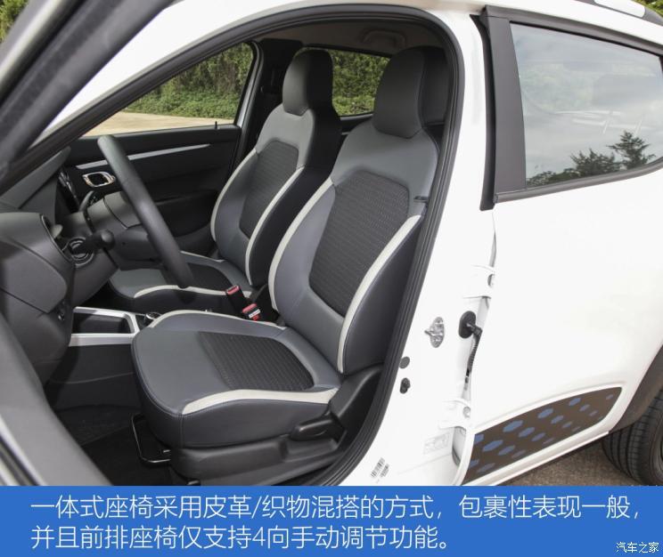 東風(fēng)小康 風(fēng)光E1 2020款 E趣型