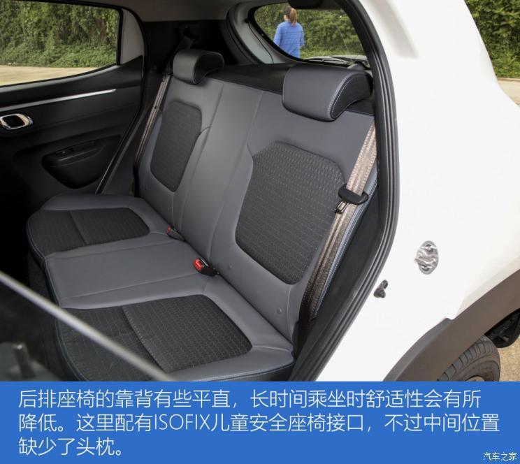 東風(fēng)小康 風(fēng)光E1 2020款 E趣型