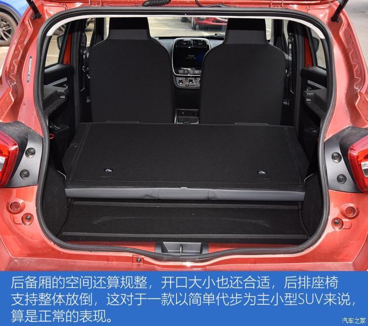 東風(fēng)小康 風(fēng)光E1 2020款 E趣型