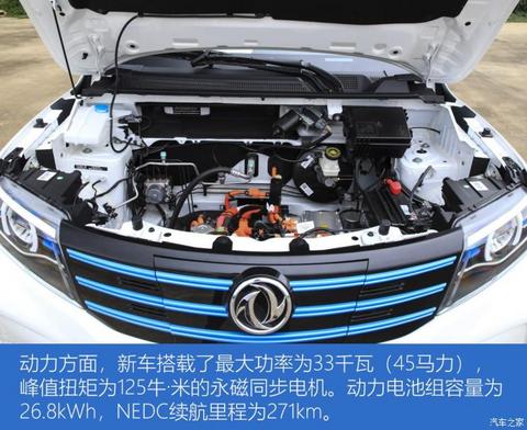 东风小康 风光E1 2020款 E趣型