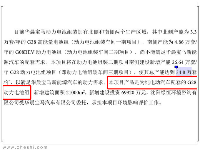 宝马3系纯电动命名i3 续航450km动力跟2.0T一样强-图7