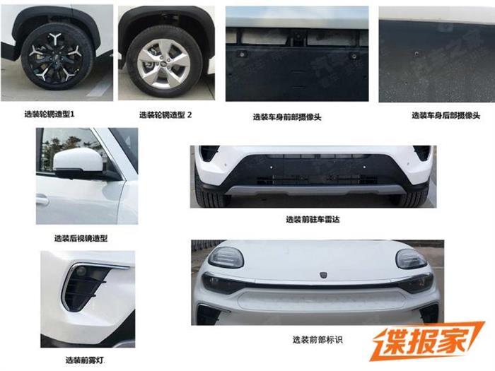 新車，奇瑞新能源代號S61