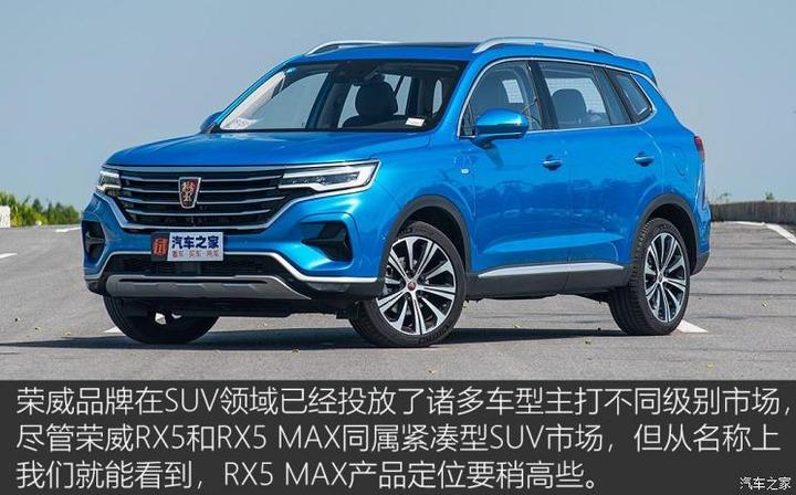 上汽集团 荣威RX5 MAX 2019款 300TGI 自动智能座舱旗舰版