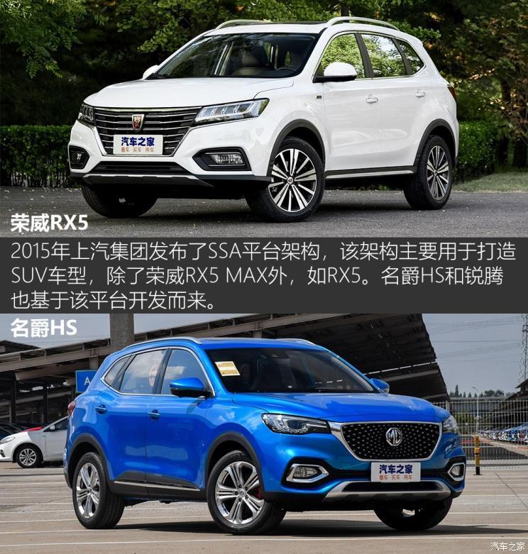 上汽集团 荣威RX5 MAX 2019款 300TGI 自动智能座舱旗舰版