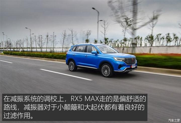 上汽集团 荣威RX5 MAX 2019款 300TGI 自动智能座舱旗舰版
