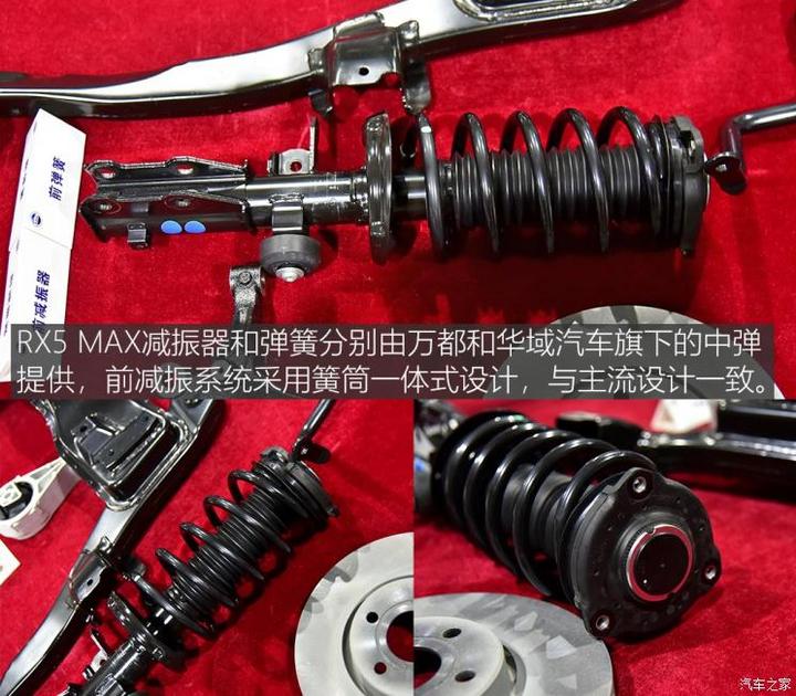 上汽集团 荣威RX5 MAX 2019款 300TGI 自动智能座舱旗舰版