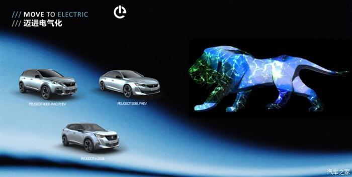 新車，東風(fēng)標(biāo)致2020年新車規(guī)劃