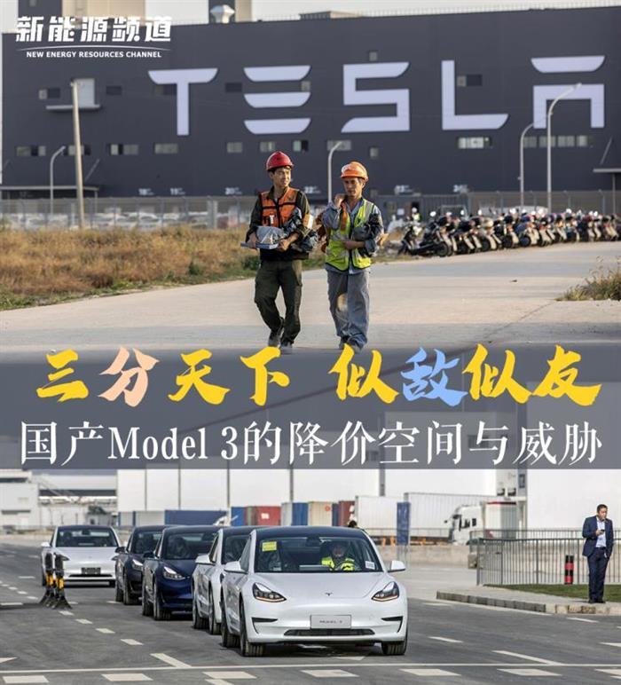 特斯拉，model 3降价