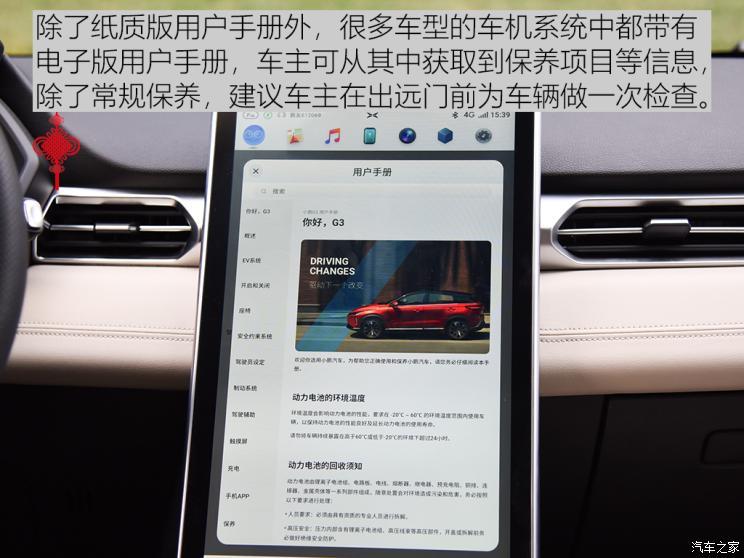 汽車之家