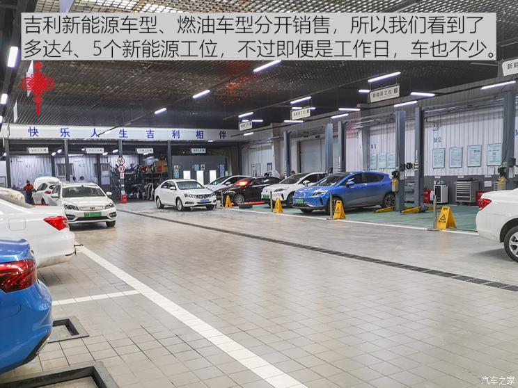汽車之家