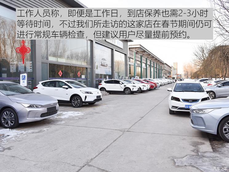 汽車之家