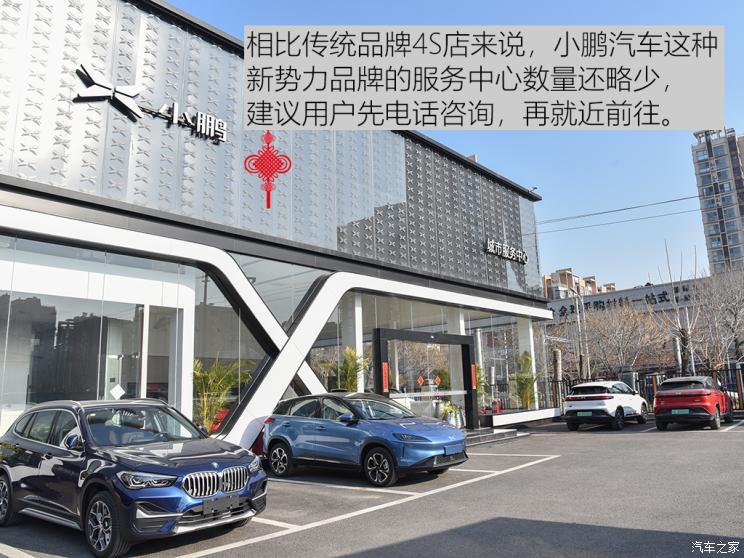 汽車之家