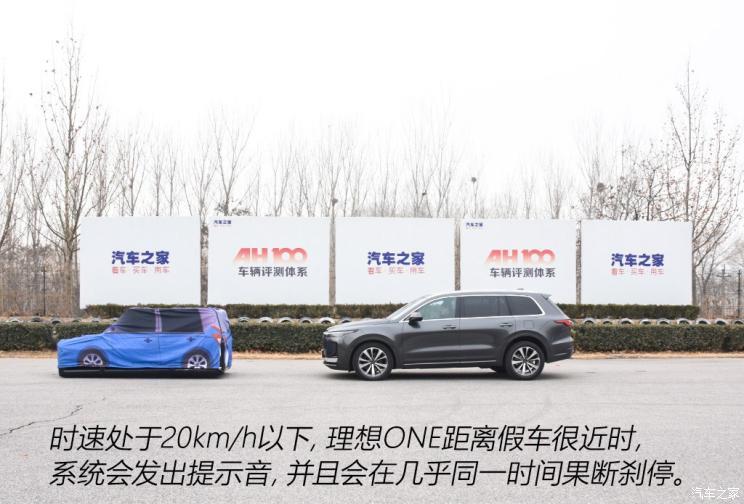 理想汽車 理想ONE 2020款 增程6座版