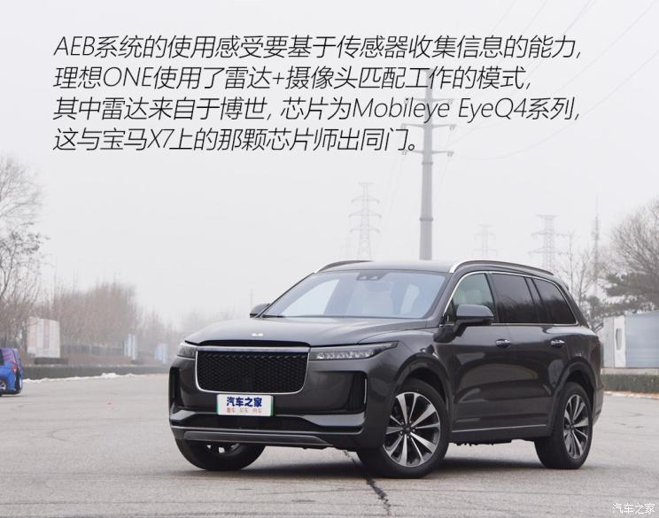 理想汽車 理想ONE 2020款 增程6座版