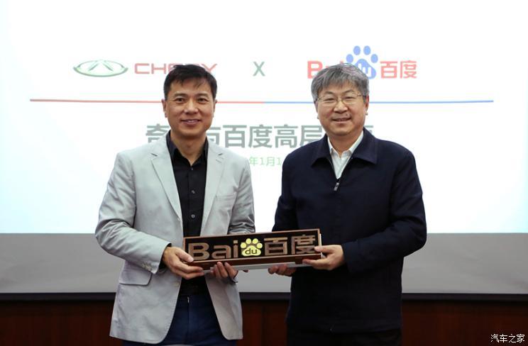 Chery и Baidu углубляют сотрудничество для совместного создания умных кабин