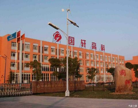 汽车之家