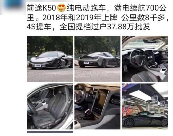 8000公里掉價40萬，首款純電超跑凋落，數十輛準新車被“賤賣”