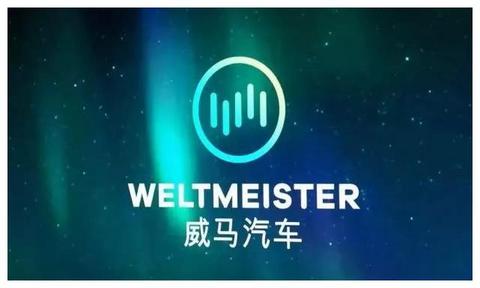 威马疯了？18万的车8万多给你，开6年不满意还可以保值回购